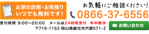お問い合わせ