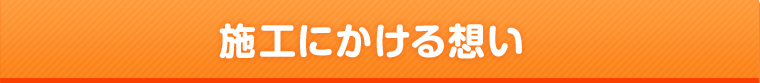 倉敷市で外壁塗装をするなら幸志創建。にお任せ下さい